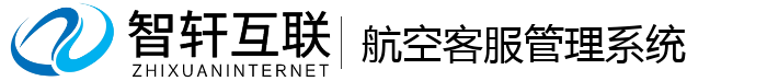 航空管理系统